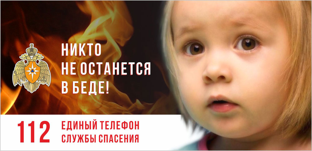 Никто не останется в беде!.