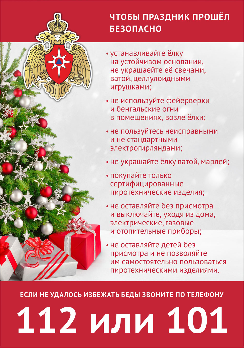 Новый год.